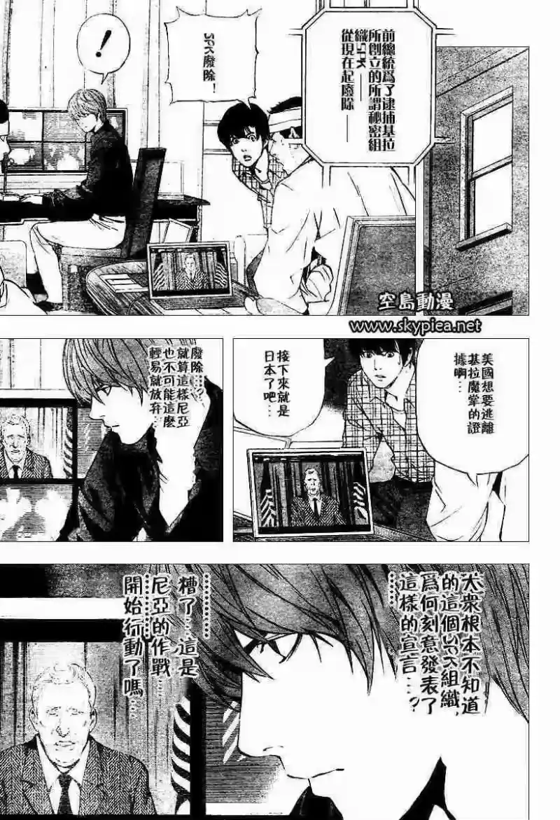 死亡笔记_h 第76话 第13页