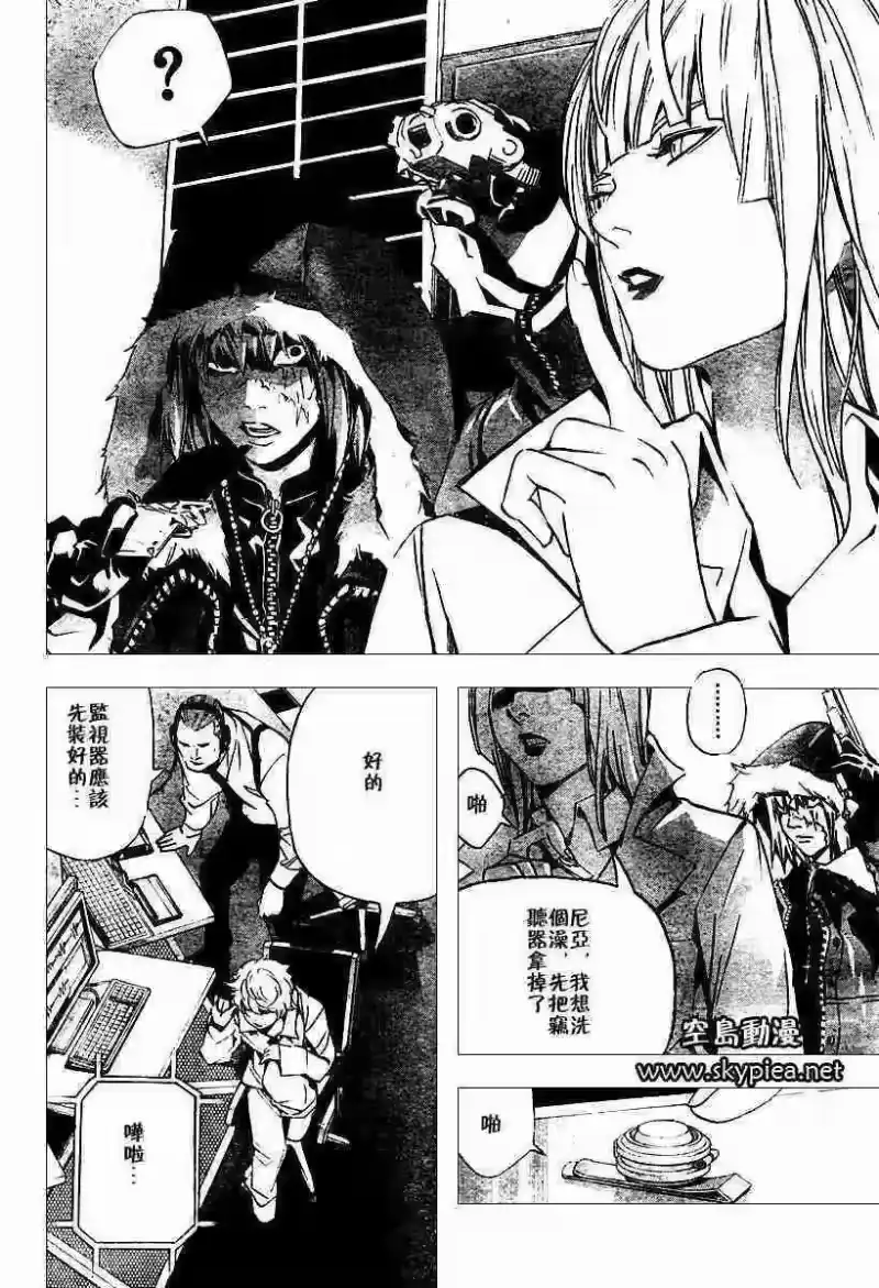 死亡笔记_h 第76话 第16页