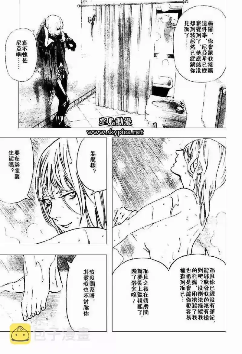 死亡笔记_h 第76话 第17页