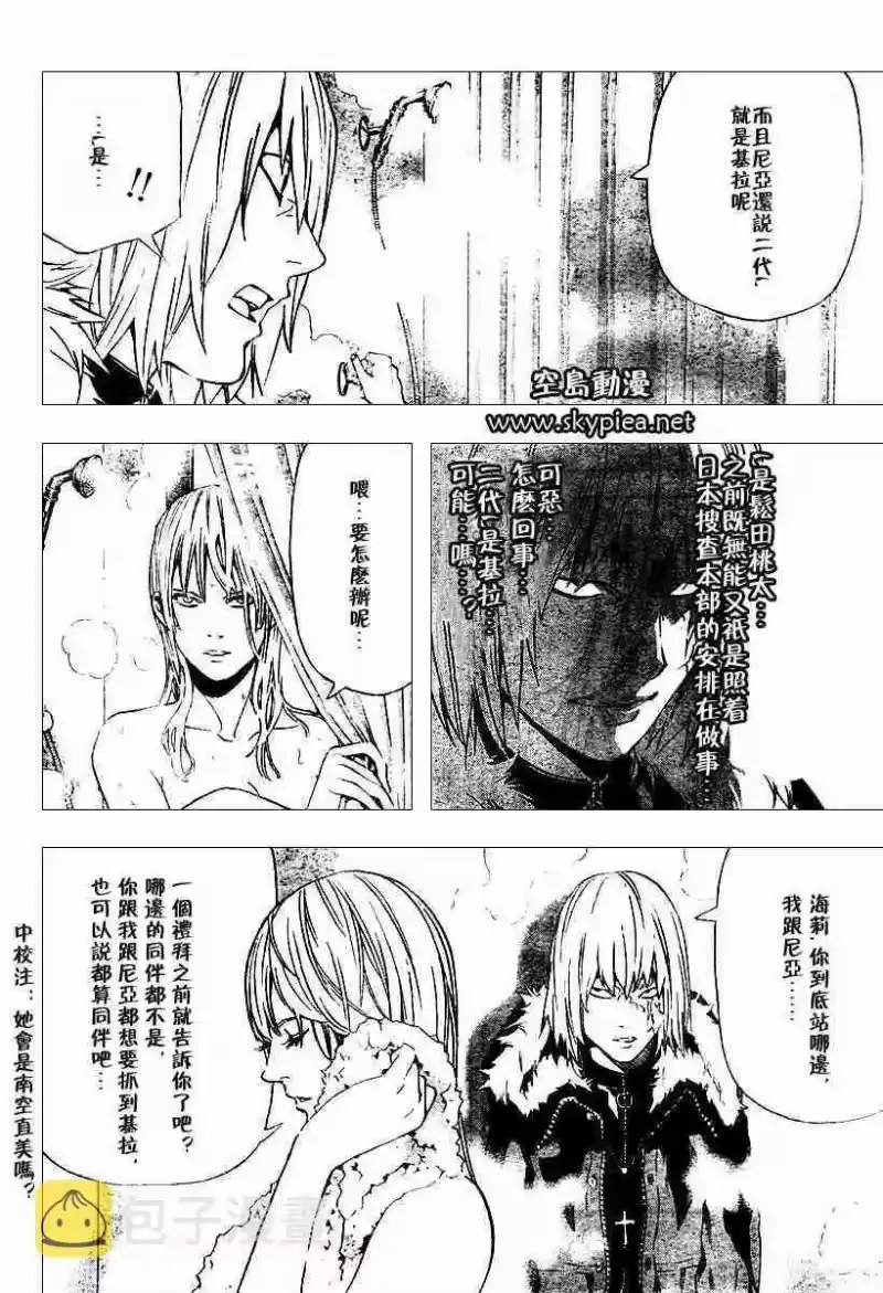 死亡笔记_h 第76话 第18页