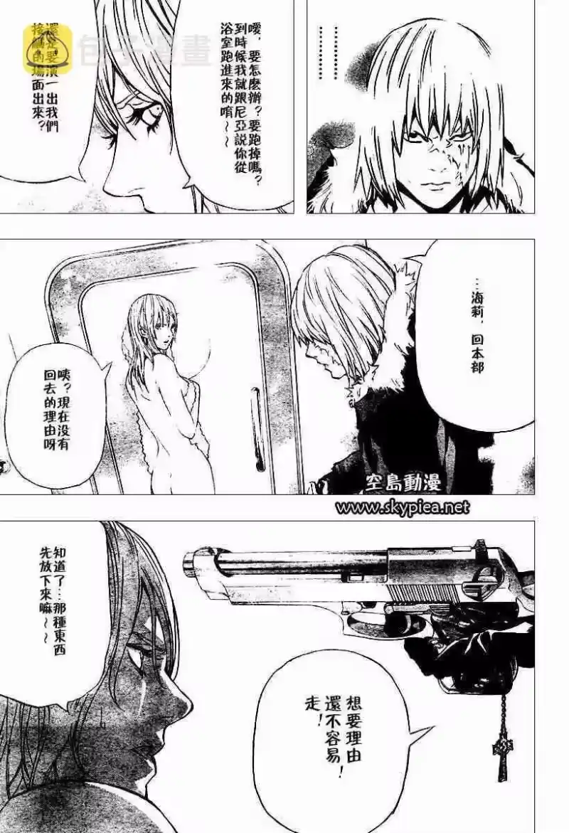 死亡笔记_h 第76话 第19页
