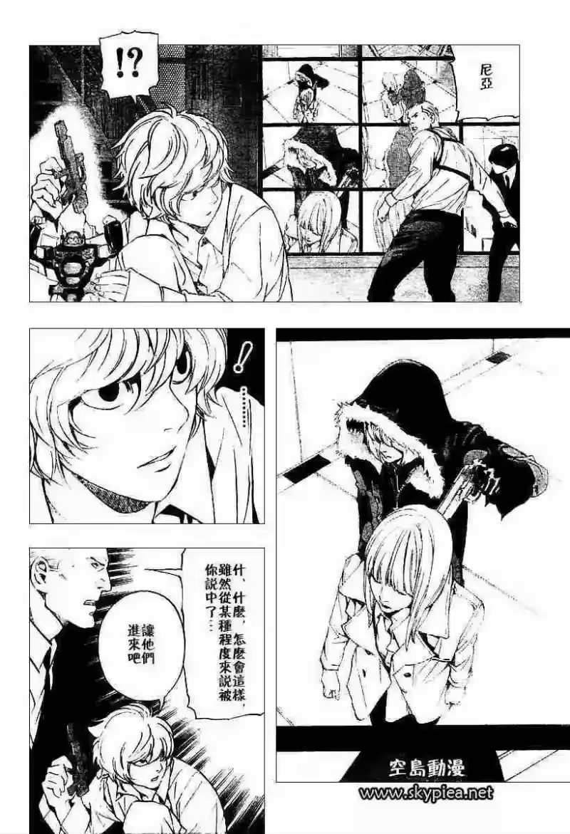 死亡笔记_h 第76话 第20页