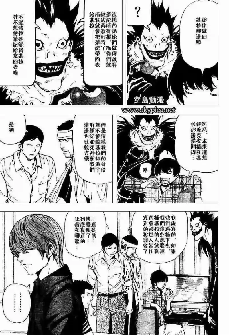 死亡笔记_h 第76话 第5页
