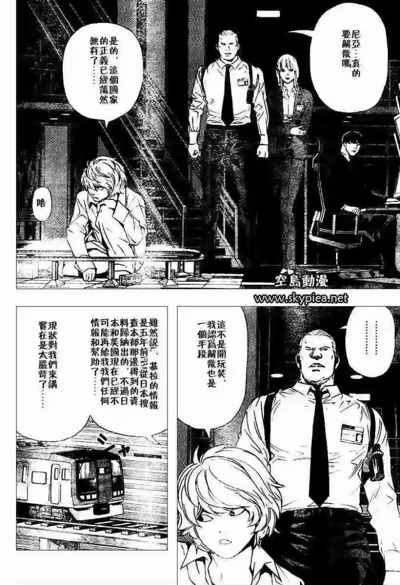 死亡笔记_h 第76话 第6页