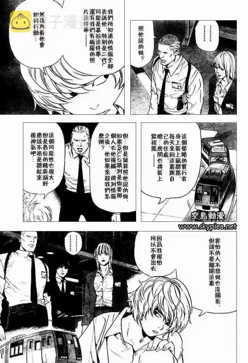 死亡笔记_h 第76话 第9页