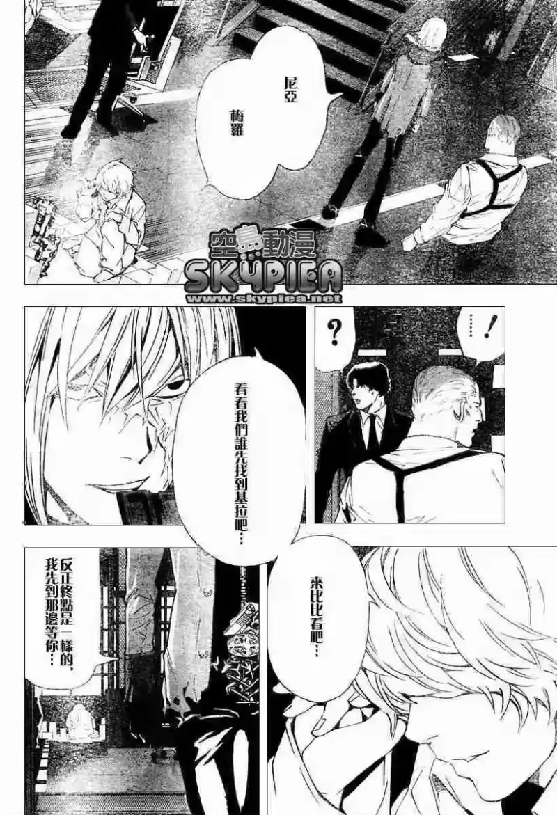 死亡笔记_h 第77话 第10页