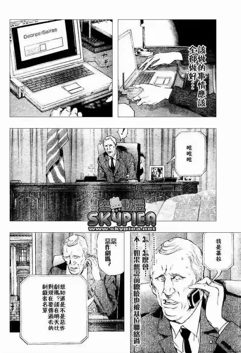 死亡笔记_h 第77话 第12页