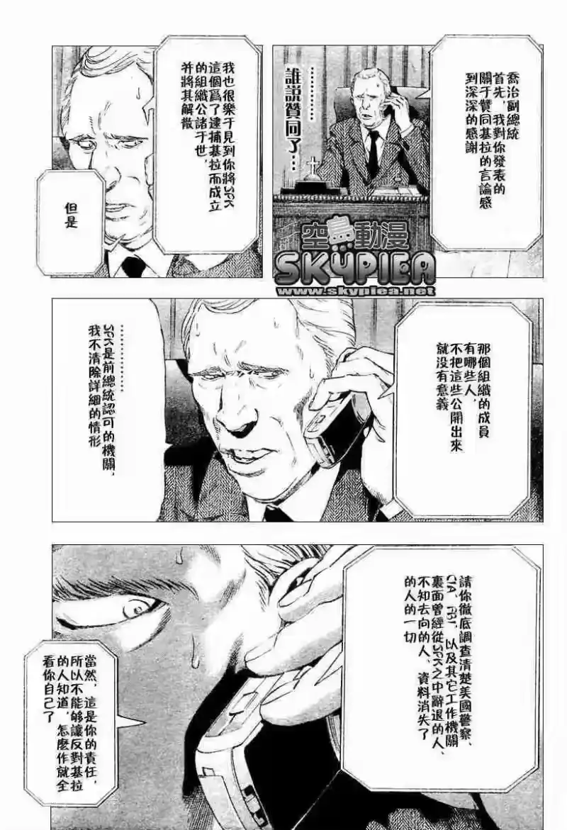 死亡笔记_h 第77话 第13页