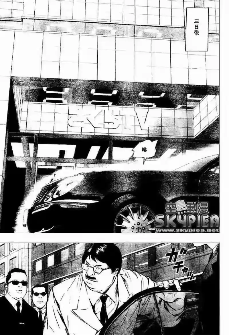 死亡笔记_h 第77话 第15页