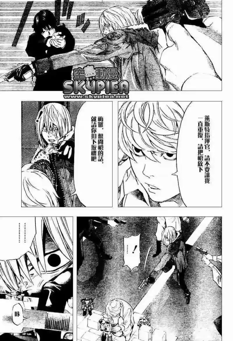 死亡笔记_h 第77话 第5页