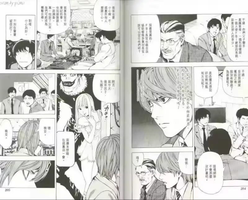 死亡笔记_h 第7卷 第105页