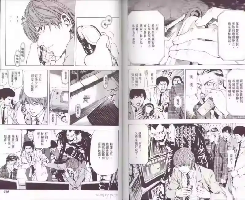 死亡笔记_h 第7卷 第107页