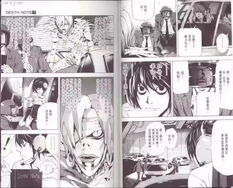 死亡笔记_h 第7卷 第11页