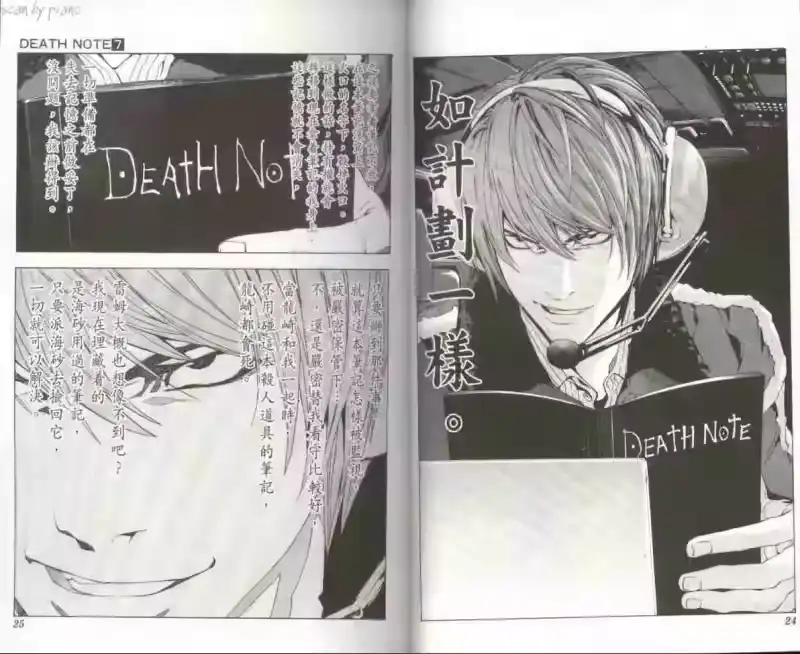 死亡笔记_h 第7卷 第15页