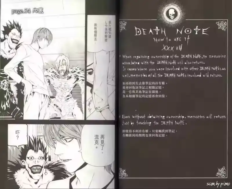 死亡笔记_h 第7卷 第16页