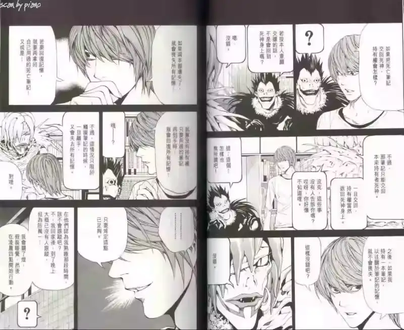 死亡笔记_h 第7卷 第17页
