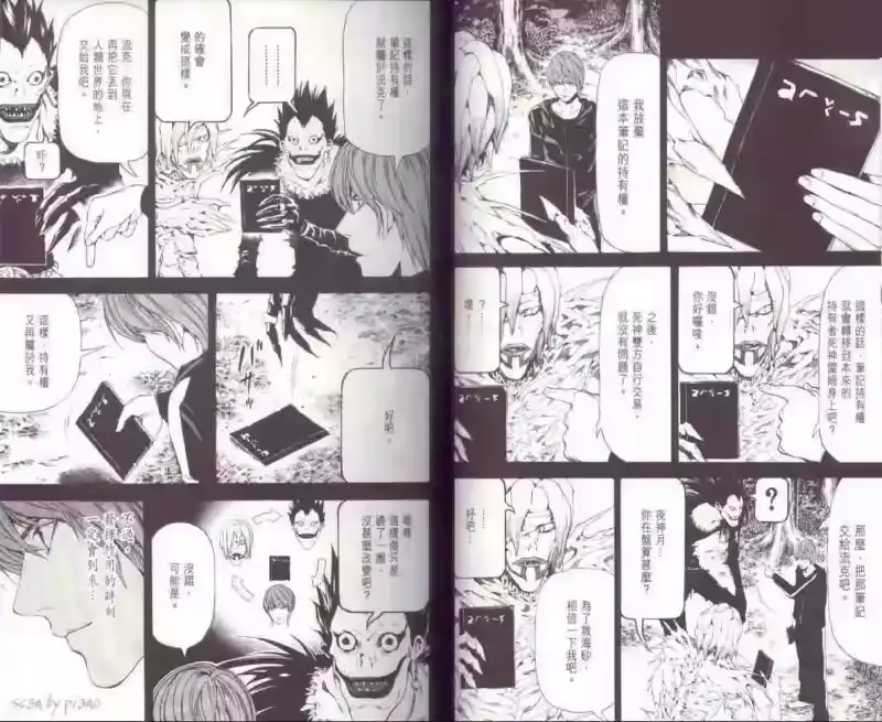 死亡笔记_h 第7卷 第18页