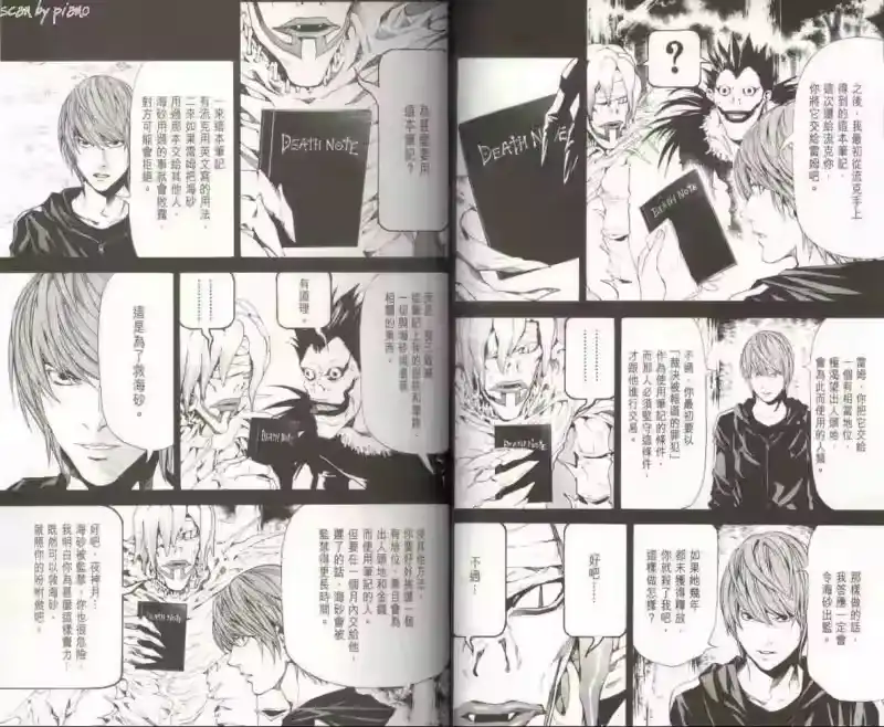 死亡笔记_h 第7卷 第19页