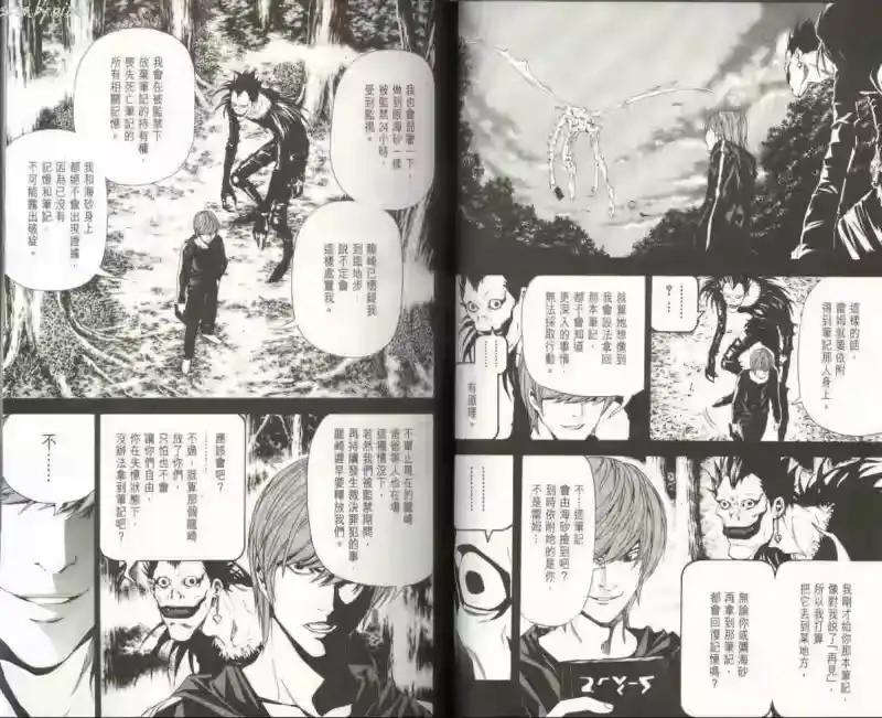 死亡笔记_h 第7卷 第20页