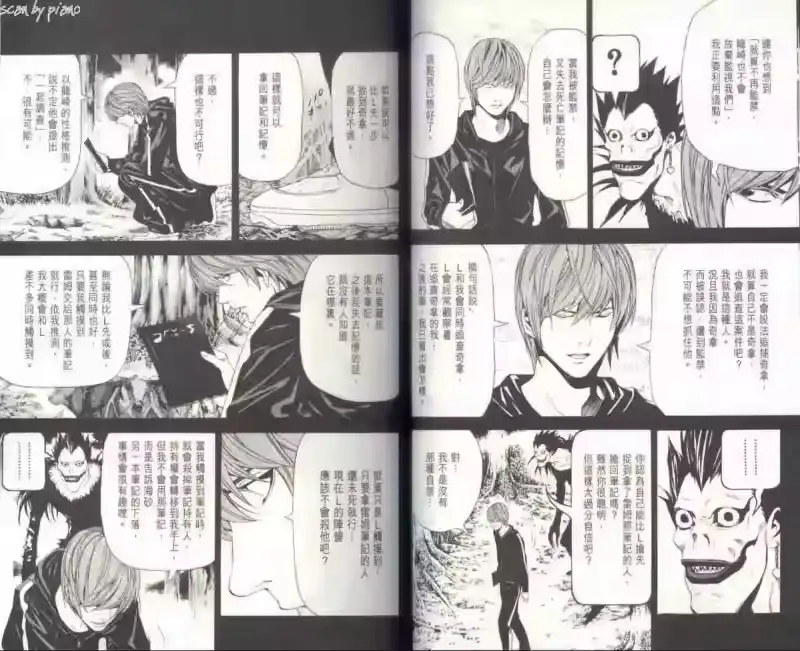 死亡笔记_h 第7卷 第21页