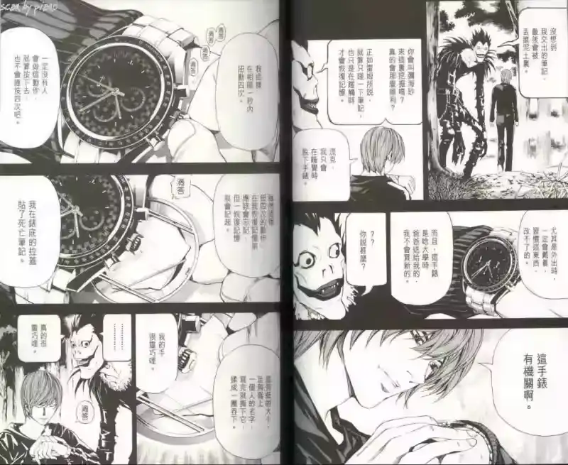 死亡笔记_h 第7卷 第22页
