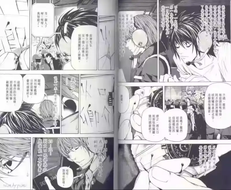 死亡笔记_h 第7卷 第24页