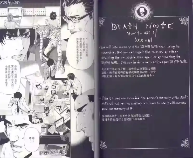 死亡笔记_h 第7卷 第26页