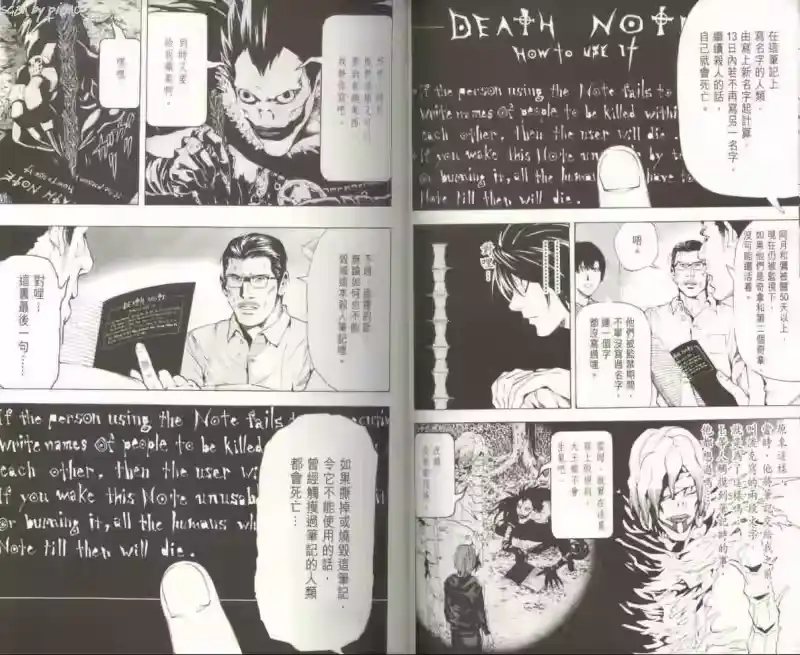 死亡笔记_h 第7卷 第29页