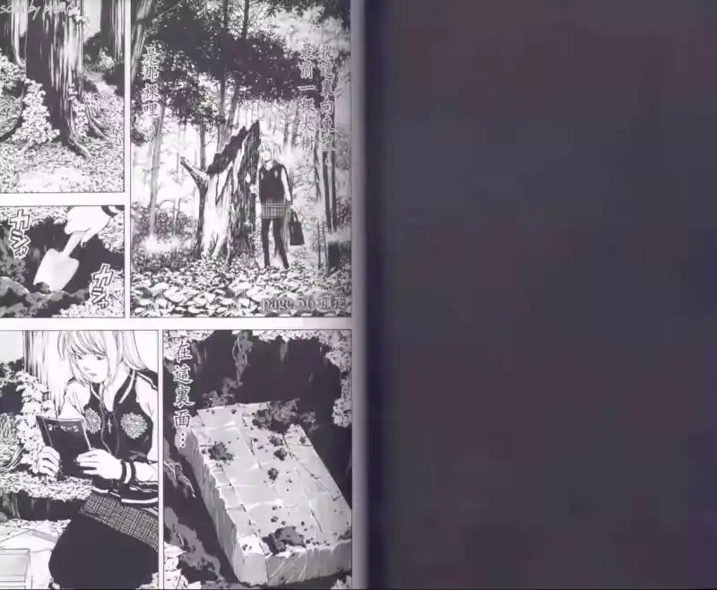死亡笔记_h 第7卷 第37页