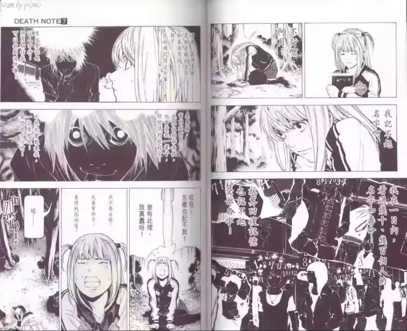 死亡笔记_h 第7卷 第40页