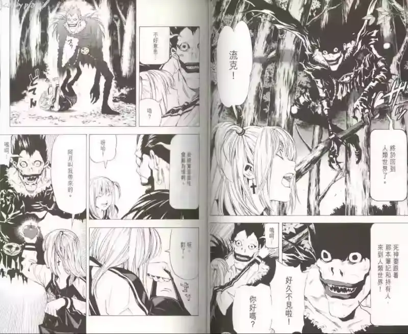 死亡笔记_h 第7卷 第41页