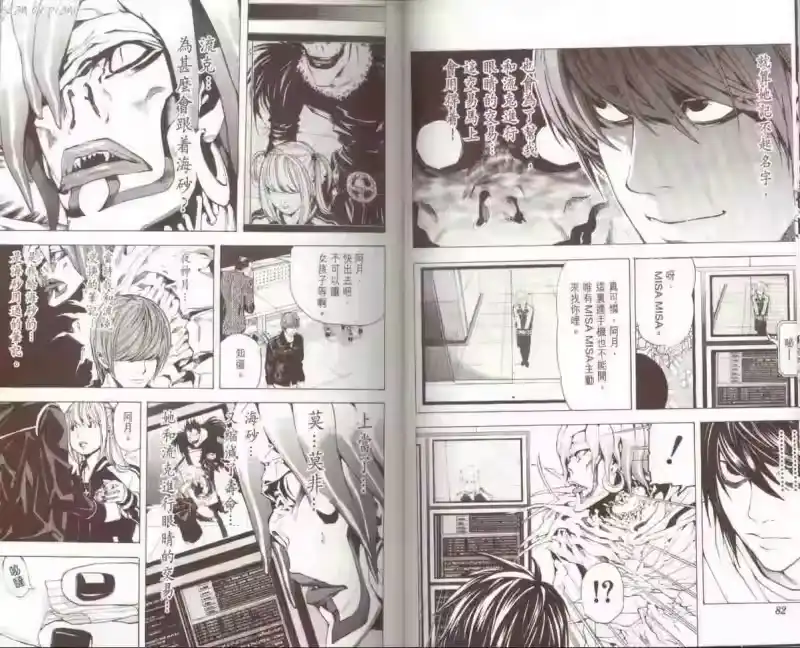 死亡笔记_h 第7卷 第44页
