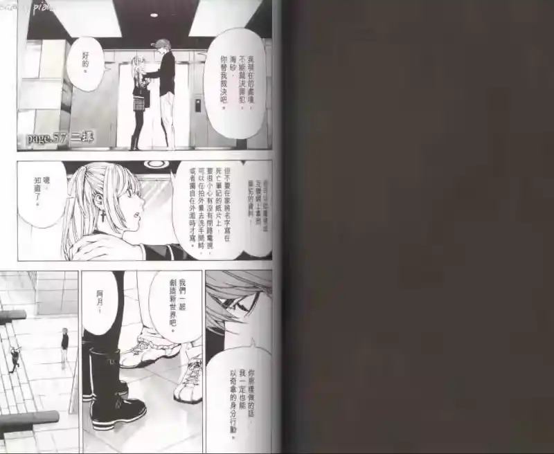 死亡笔记_h 第7卷 第47页
