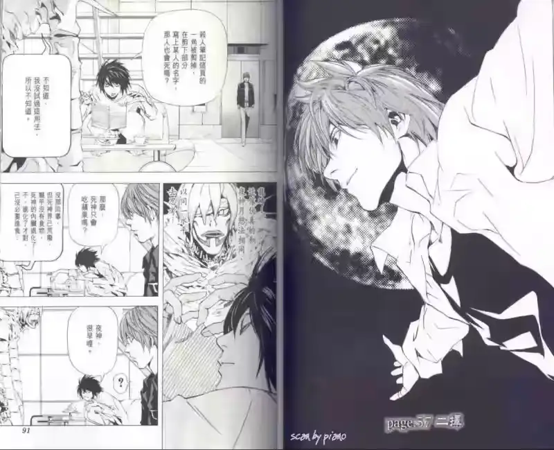 死亡笔记_h 第7卷 第48页