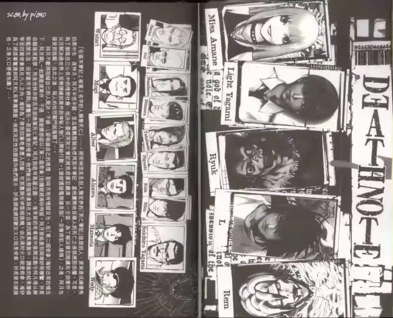 死亡笔记_h 第7卷 第5页