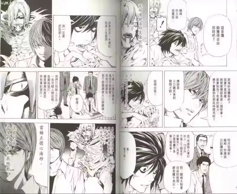 死亡笔记_h 第7卷 第51页