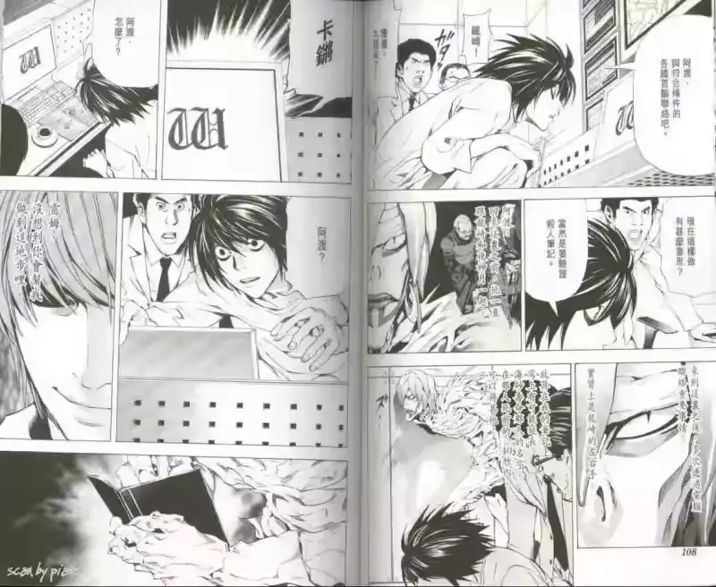 死亡笔记_h 第7卷 第57页