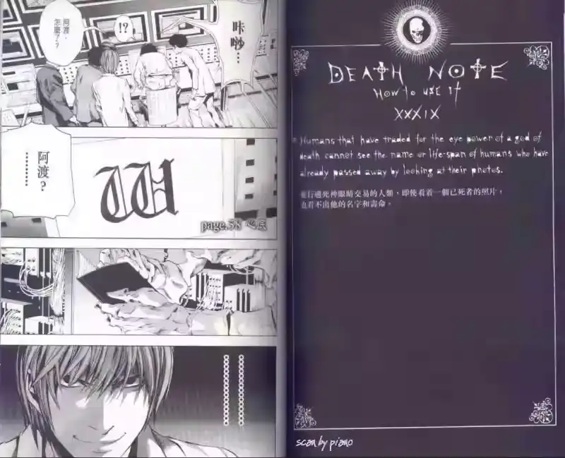 死亡笔记_h 第7卷 第58页