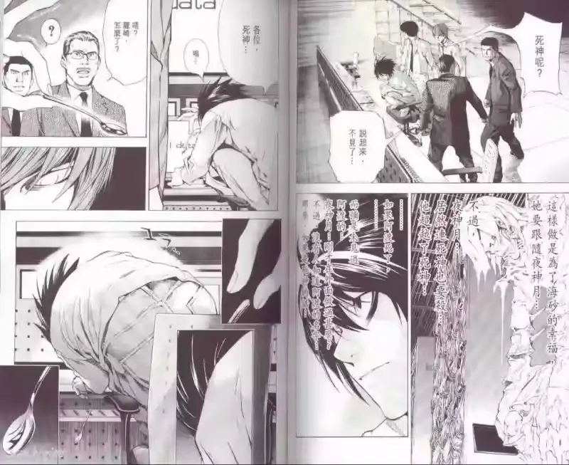 死亡笔记_h 第7卷 第60页