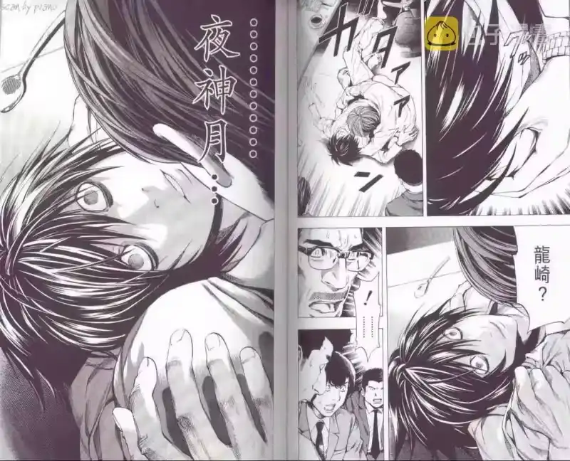 死亡笔记_h 第7卷 第62页