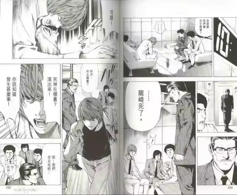 死亡笔记_h 第7卷 第65页