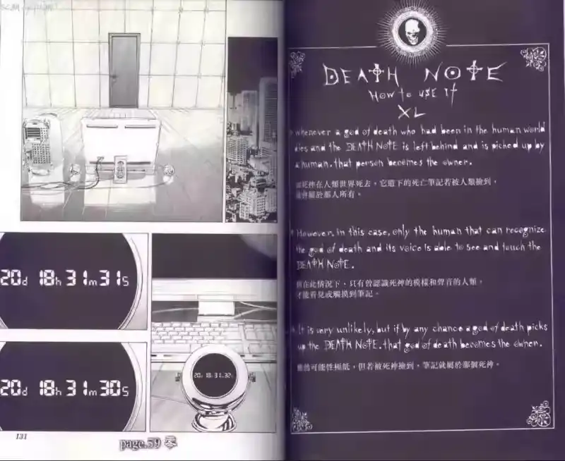 死亡笔记_h 第7卷 第68页