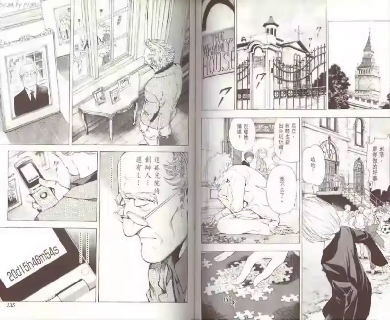 死亡笔记_h 第7卷 第70页