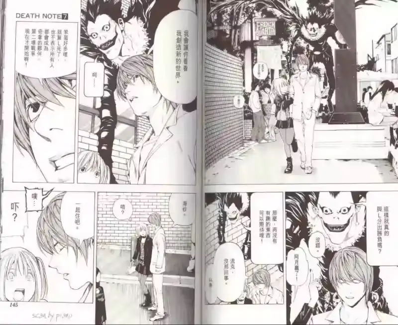 死亡笔记_h 第7卷 第75页