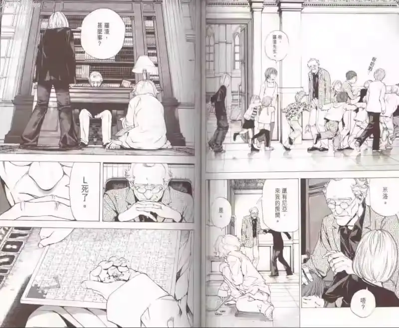 死亡笔记_h 第7卷 第78页