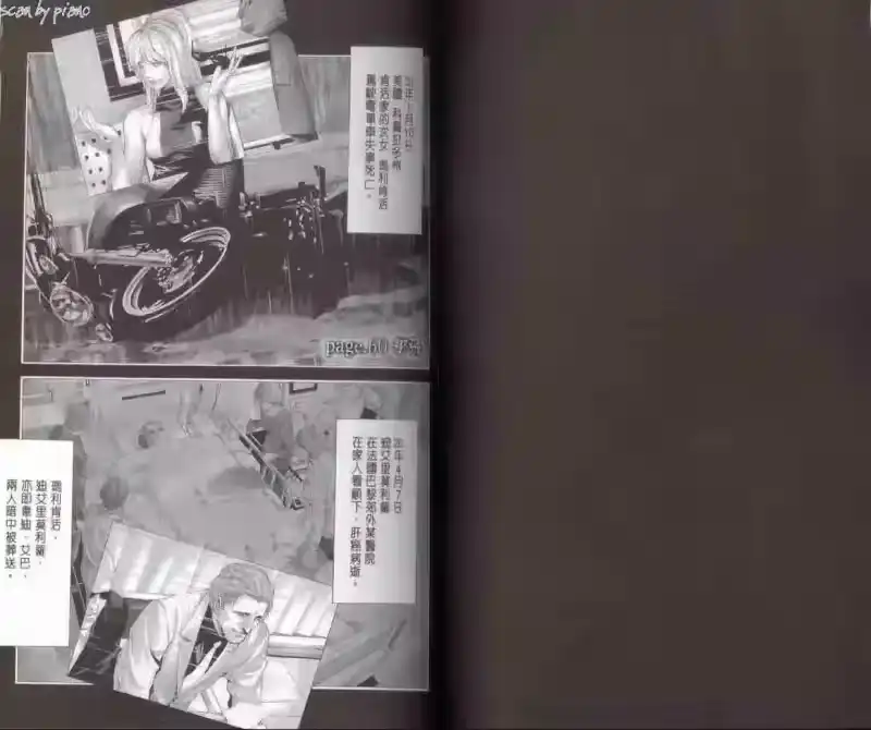 死亡笔记_h 第7卷 第79页