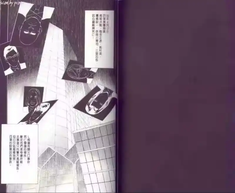 死亡笔记_h 第7卷 第81页