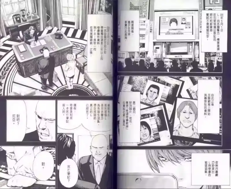 死亡笔记_h 第7卷 第82页