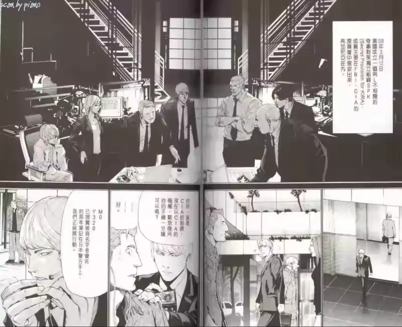 死亡笔记_h 第7卷 第84页