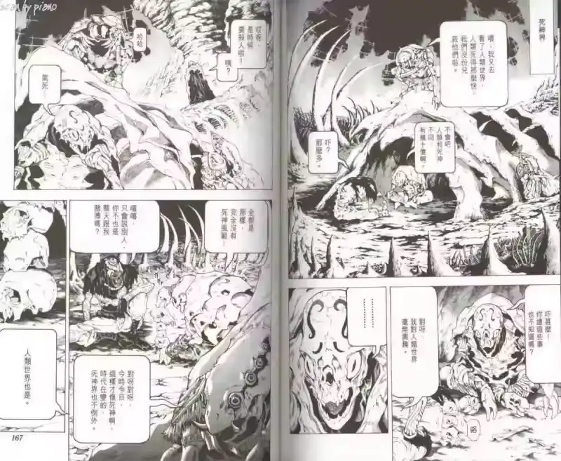 死亡笔记_h 第7卷 第86页